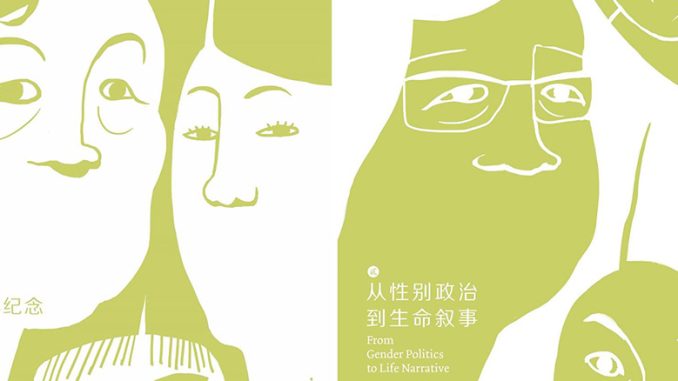 众女喧哗 从性别政治到生命叙事 Heteroglossia From Gender Politics To Life Narrative Kyoto Review Of Southeast Asia