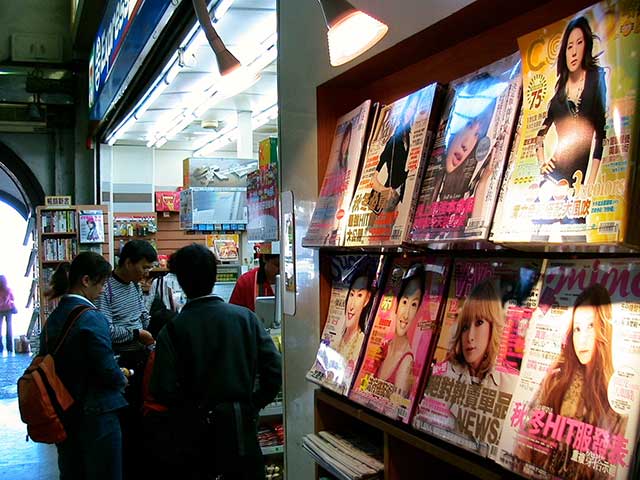 Japanese magazines in Taipei (November_2006)
