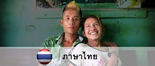 Myanmar_banner_th