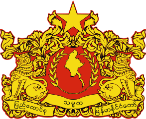 The state seal of Myanmar