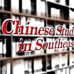 chinese_studies_southeast_asia